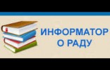 Informator o radu 2018.