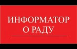 Informator o radu SO u 2023. godini