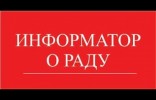 Informator o radu za 2022.