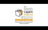 Sajam knjiga